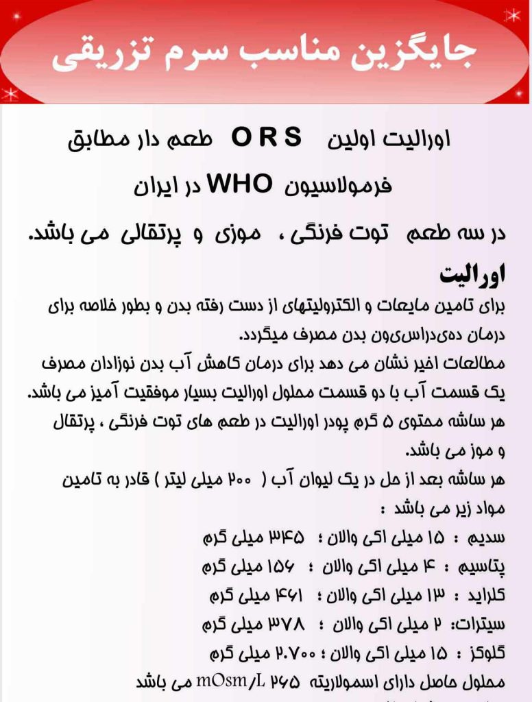 اورالیت مشخصات کلی